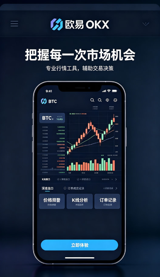 欧交易所app官网安卓理财与资产管理界面